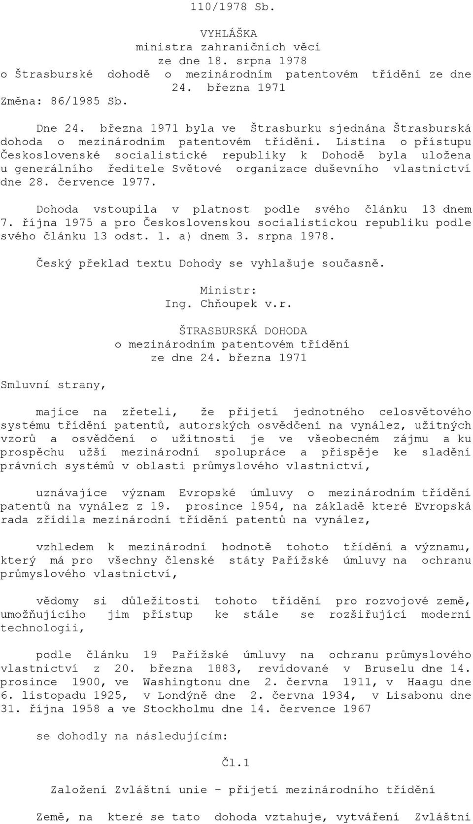 Listina o přístupu Československé socialistické republiky k Dohodě byla uložena u generálního ředitele Světové organizace duševního vlastnictví dne 28. července 1977.