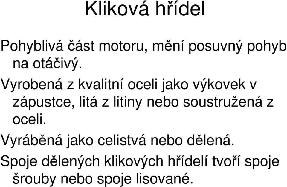 Vyrobená z kvalitní oceli jako výkovek v zápustce, litá z litiny