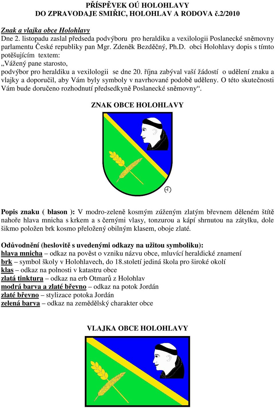 obci Holohlavy dopis s tímto potěšujícím textem: Vážený pane starosto, podvýbor pro heraldiku a vexilologii se dne 20.