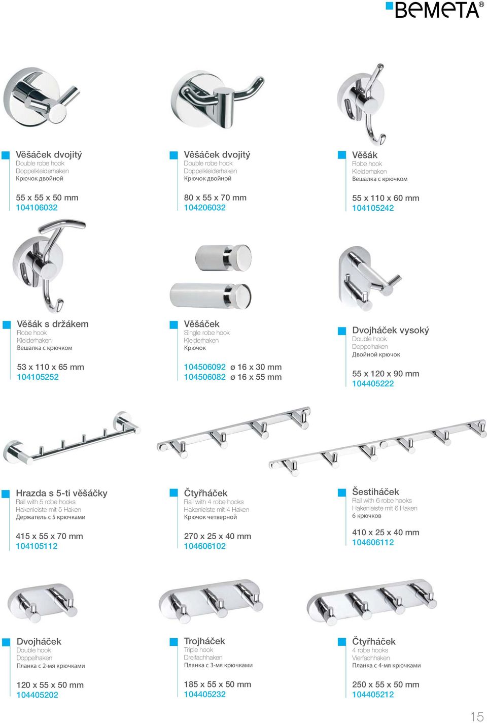 104506092 ø 16 x 30 mm 104506082 ø 16 x 55 mm Dvojháček vysoký Double hook Doppelhaken Двойной крючок 55 x 120 x 90 mm 104405222 Hrazda s 5-ti věšáčky Rail with 5 robe hooks Hakenleiste mit 5 Haken