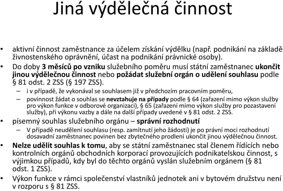 i v případě, že vykonával se souhlasem již v předchozím pracovním poměru, povinnost žádat o souhlas se nevztahuje na případy podle 64 (zařazení mimo výkon služby pro výkon funkce vodborové