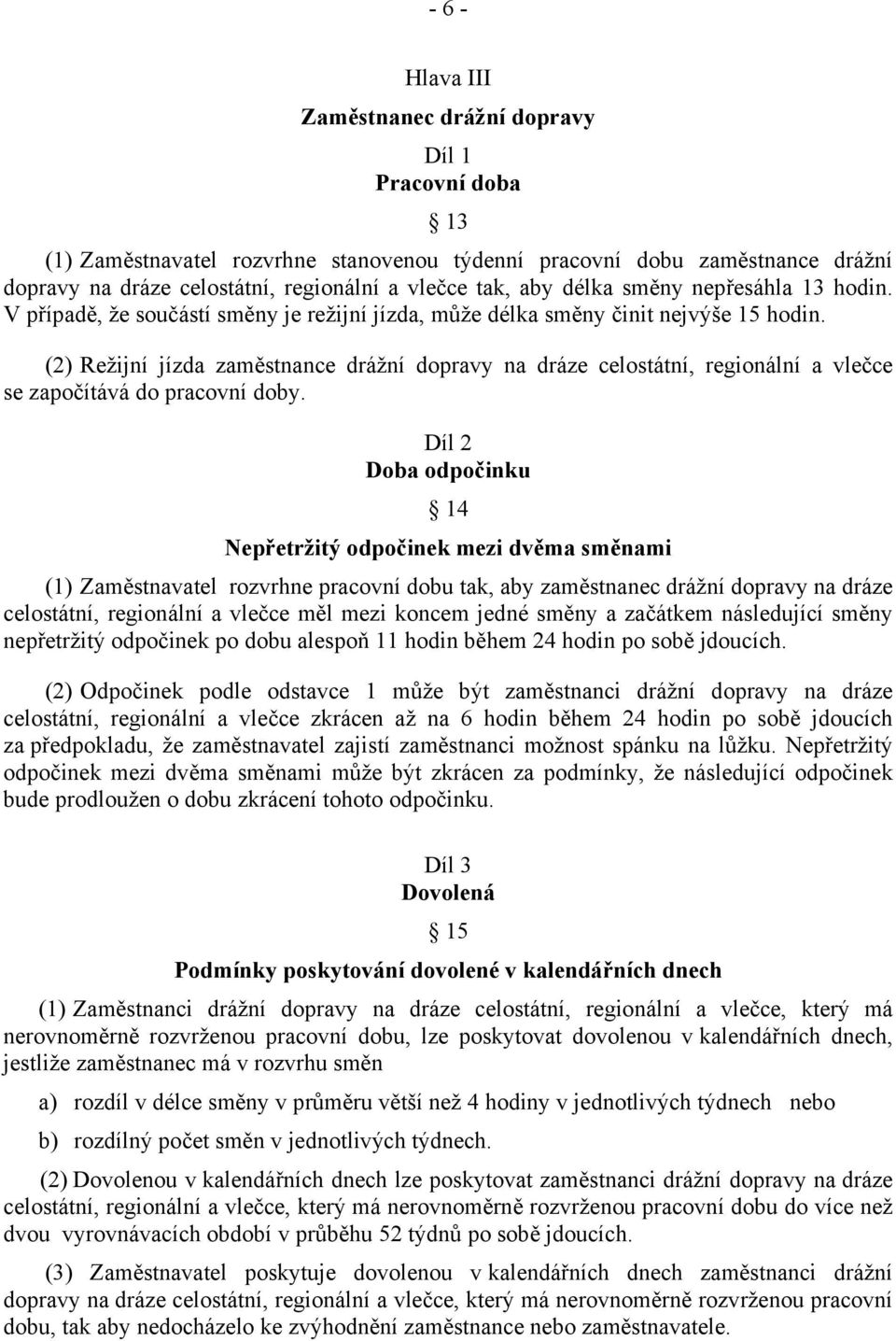 (2) Režijní jízda zaměstnance drážní dopravy na dráze celostátní, regionální a vlečce se započítává do pracovní doby.