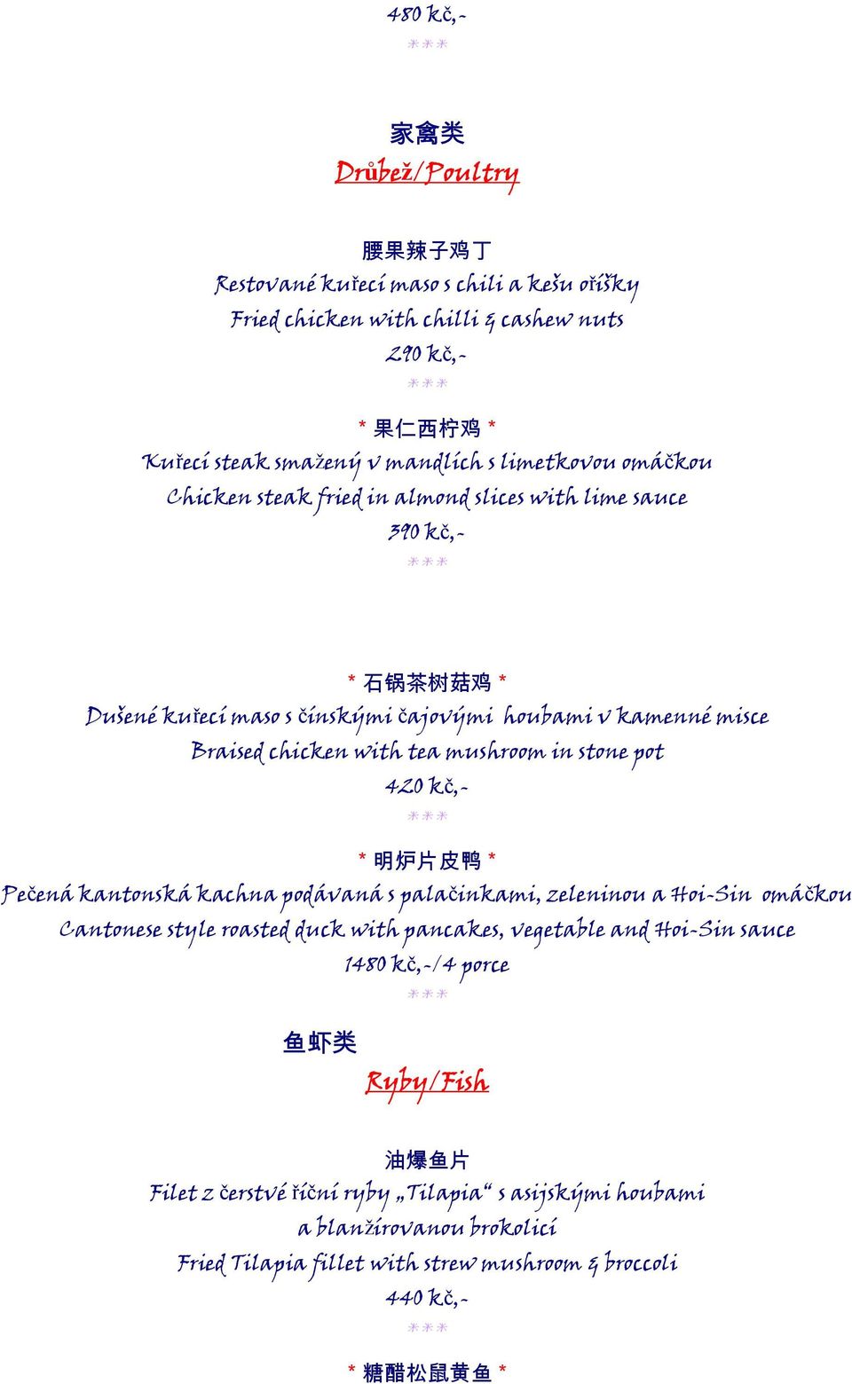 stone pot 420 kč,- * 明炉片皮鸭 * Pečená kantonská kachna podávaná s palačinkami, zeleninou a Hoi-Sin omáčkou Cantonese style roasted duck with pancakes, vegetable and Hoi-Sin sauce 1480