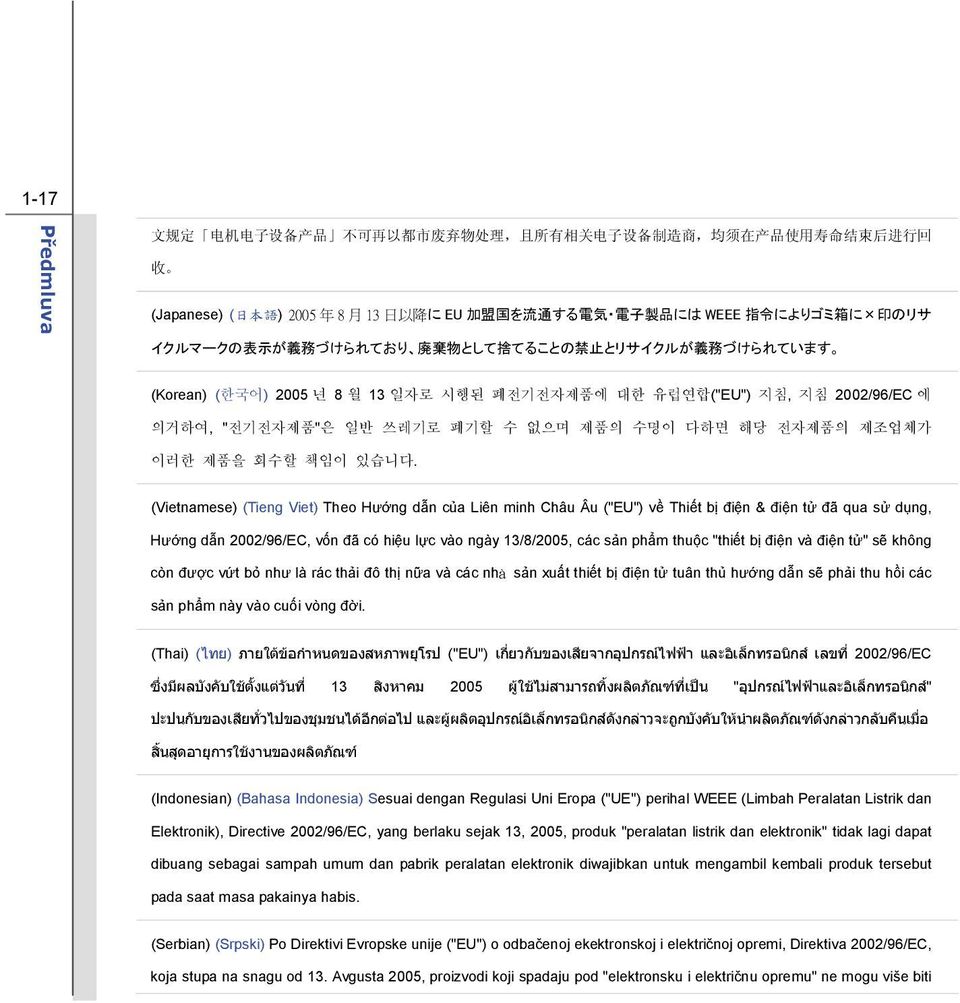 제품의 수명이 다하면 해당 전자제품의 제조업체가 이러한 제품을 회수할 책임이 있습니다.
