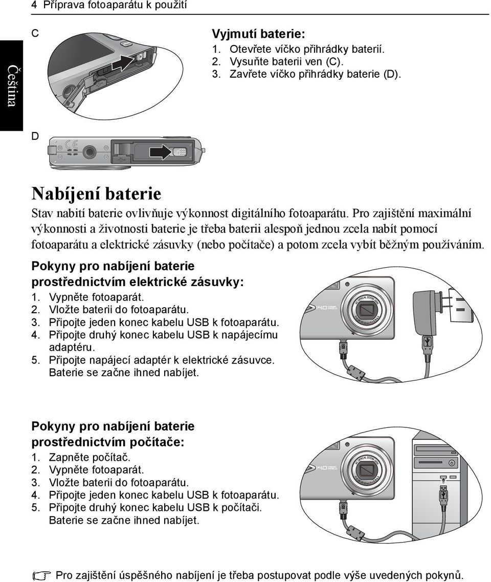 Pro zajištění maximální výkonnosti a životnosti baterie je třeba baterii alespoň jednou zcela nabít pomocí fotoaparátu a elektrické zásuvky (nebo počítače) a potom zcela vybít běžným používáním.