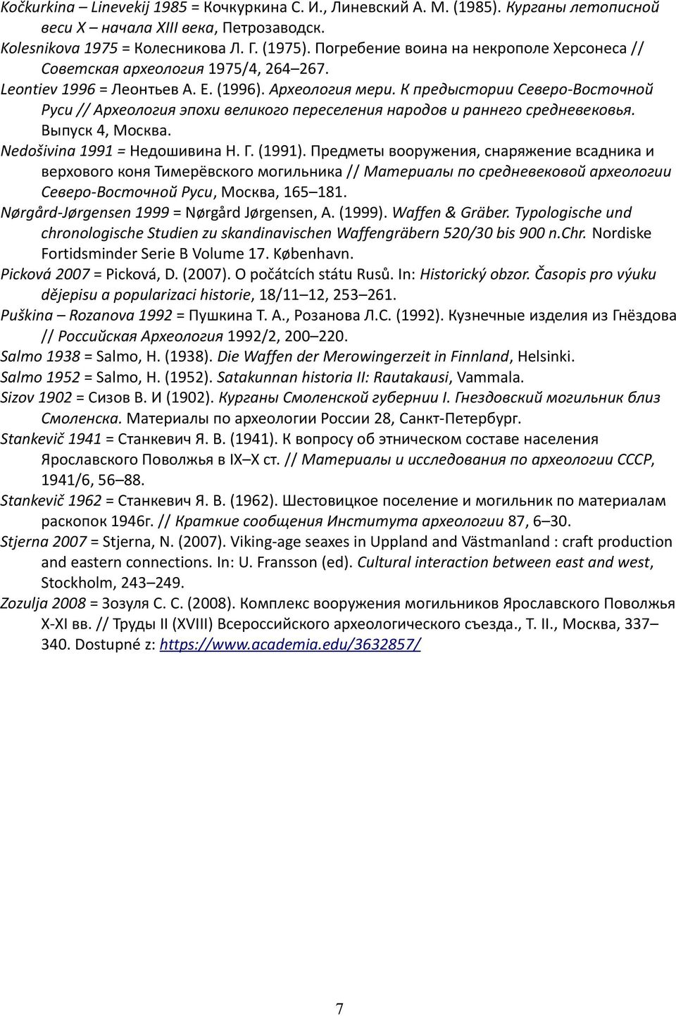 К предыстории Северо-Восточной Руси // Археология эпохи великого переселения народов и раннего средневековья. Выпуск 4, Москва. Nedošivina 1991 = Недошивина Н. Г. (1991).