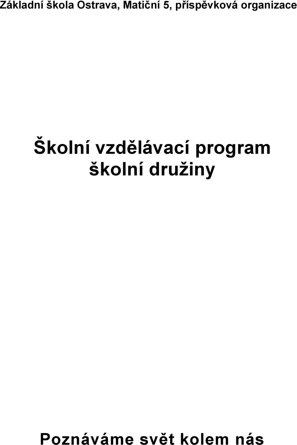 organizace Školní vzdělávací