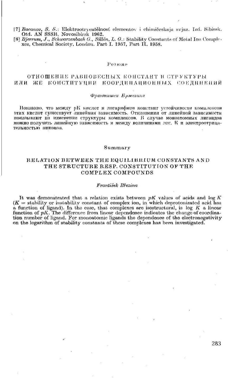 ОТИОШЕ НIIЕ Р А В Н О В Е СII Ы X К О Н СТ А И Т И ()ТР У К Т У Р Ы ИЛИ ЖЕ КОНСТИТУЦИИ КООРДИНАЦИОННЫХ СОЕДИНЕНИИ Франтишек Бржезина Показано, что между рк кислот и логарифмов констант устойчивости