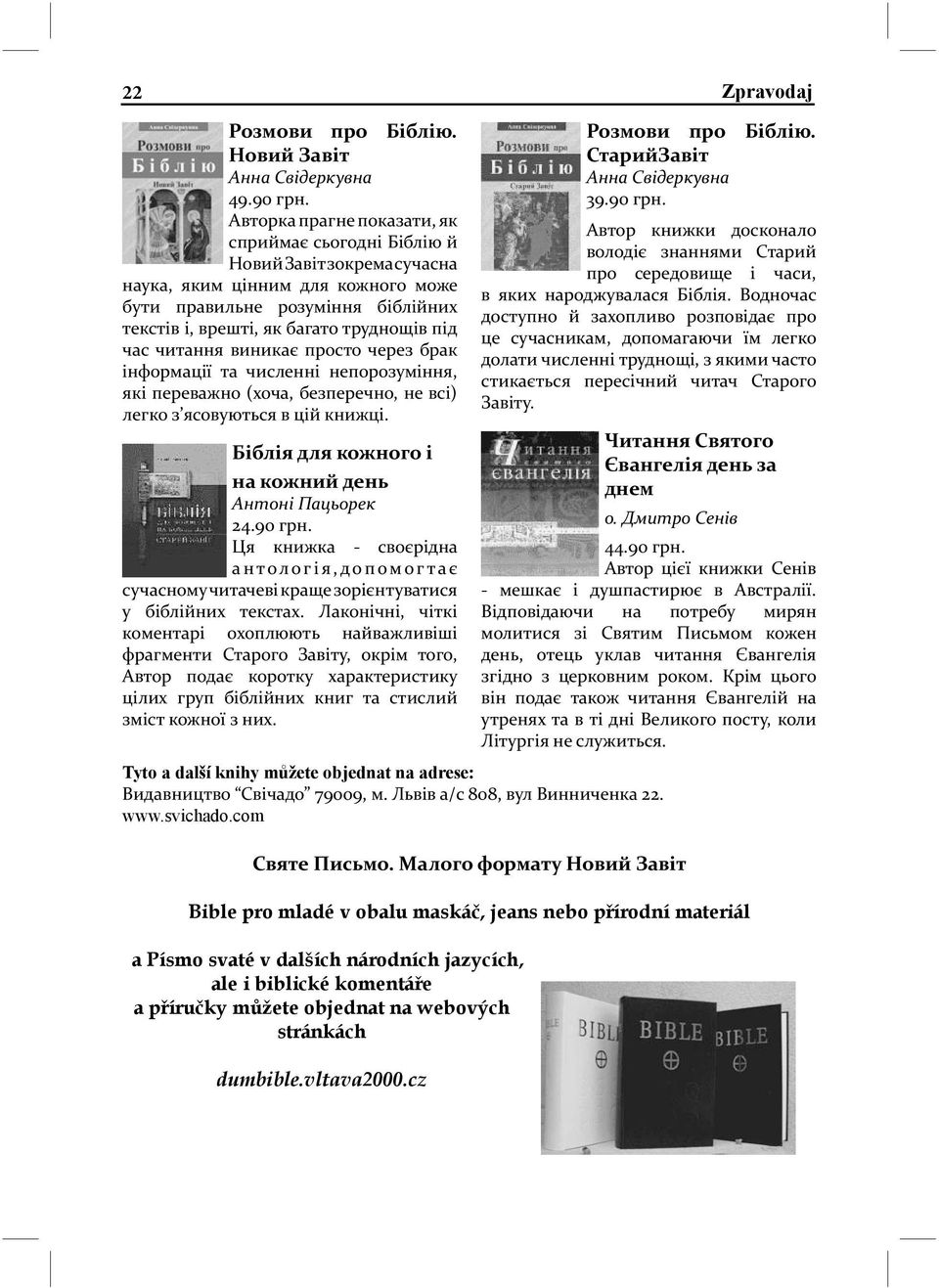 час читання виникає просто через брак інформації та численні непорозуміння, які переважно (хоча, безперечно, не всі) легко з ясовуються в цій книжці.
