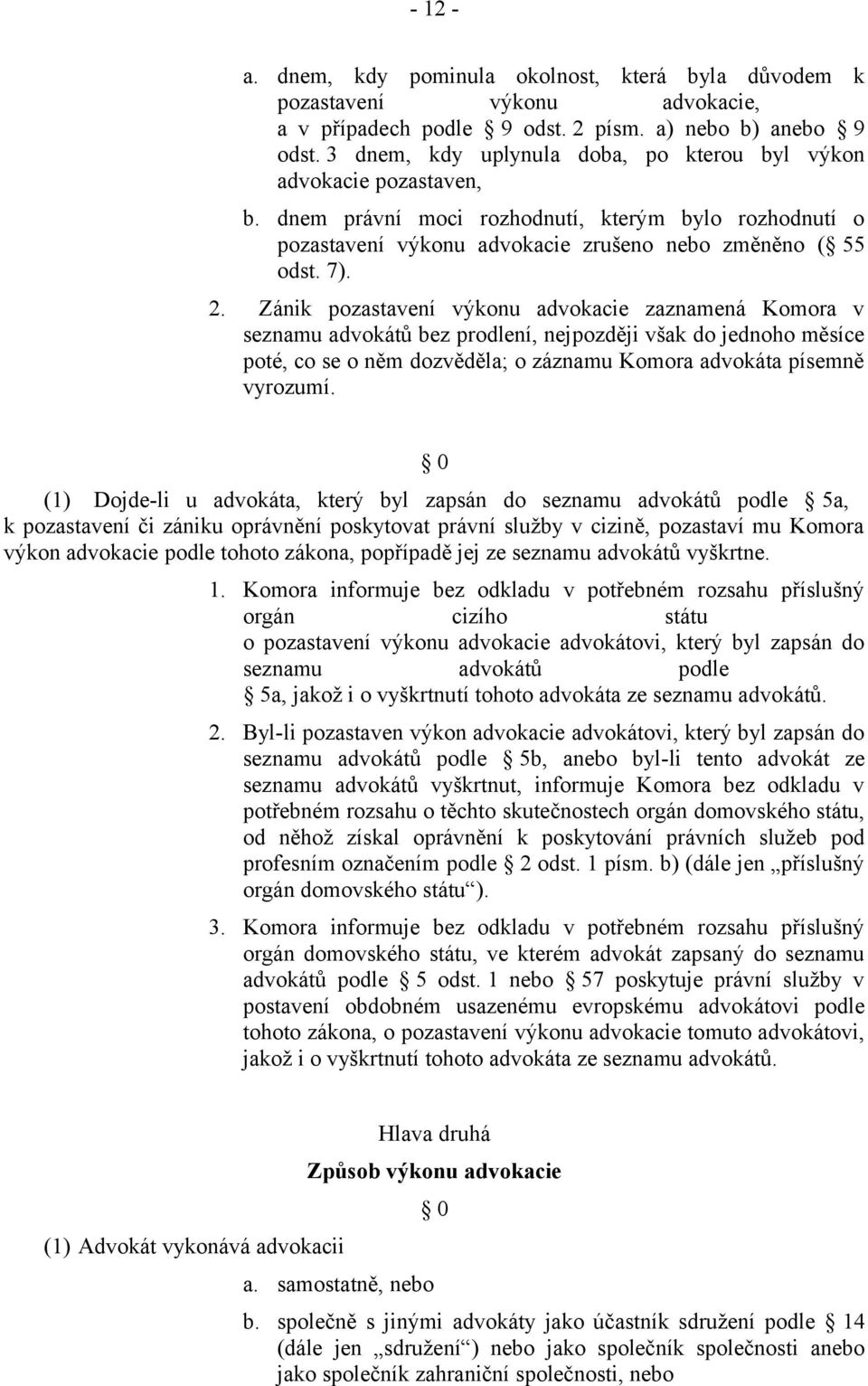 Zánik pozastavení výkonu advokacie zaznamená Komora v seznamu advokátů bez prodlení, nejpozději však do jednoho měsíce poté, co se o něm dozvěděla; o záznamu Komora advokáta písemně vyrozumí.