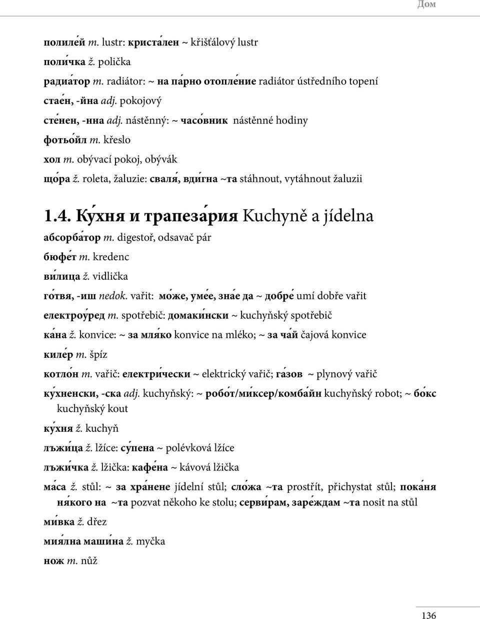 Ку хня и трапеза рия Kuchyně a jídelna абсорба тор m. digestoř, odsavač pár бюфе т m. kredenc ви лица ž. vidlička го твя, -иш nedok.