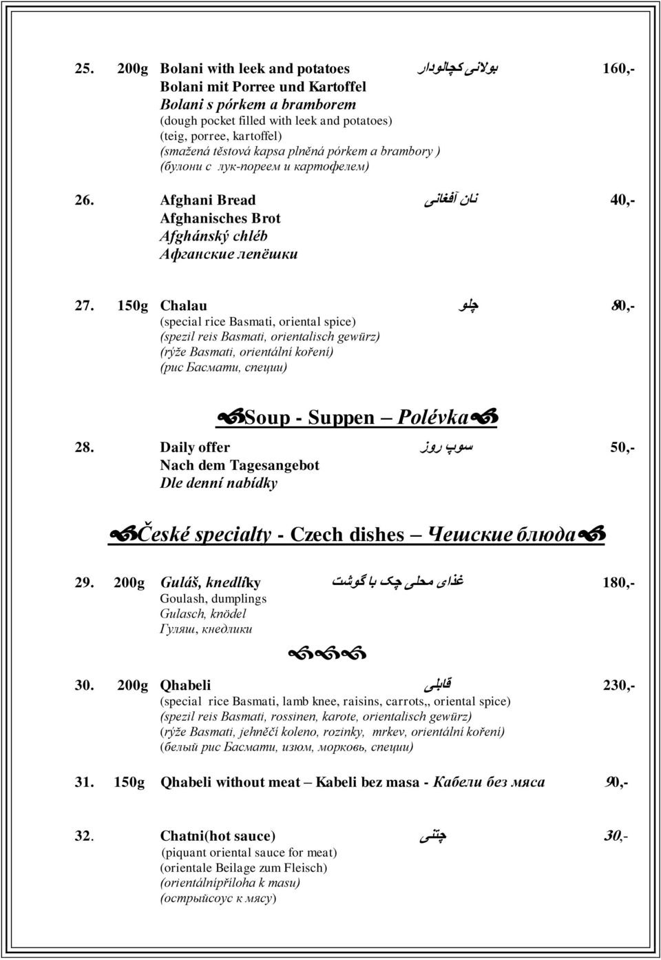 150g Chalau چل 80,- (special rice Basmati, oriental spice) (spezil reis Basmati, orientalisch gewürz) (rýže Basmati, orientální koření) (рис Басмати, специи) Soup - Suppen Polévka 28.