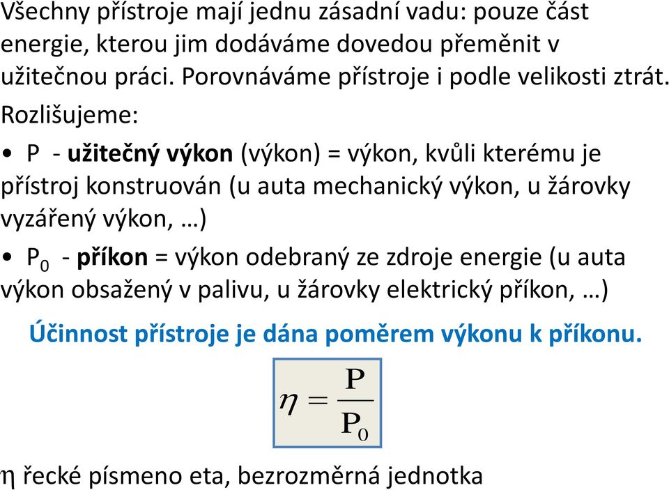 Rozlišujeme: P - užitečný výkon (výkon) = výkon, kvůli kterému je přístroj konstruován (u auta mechanický výkon, u žárovky