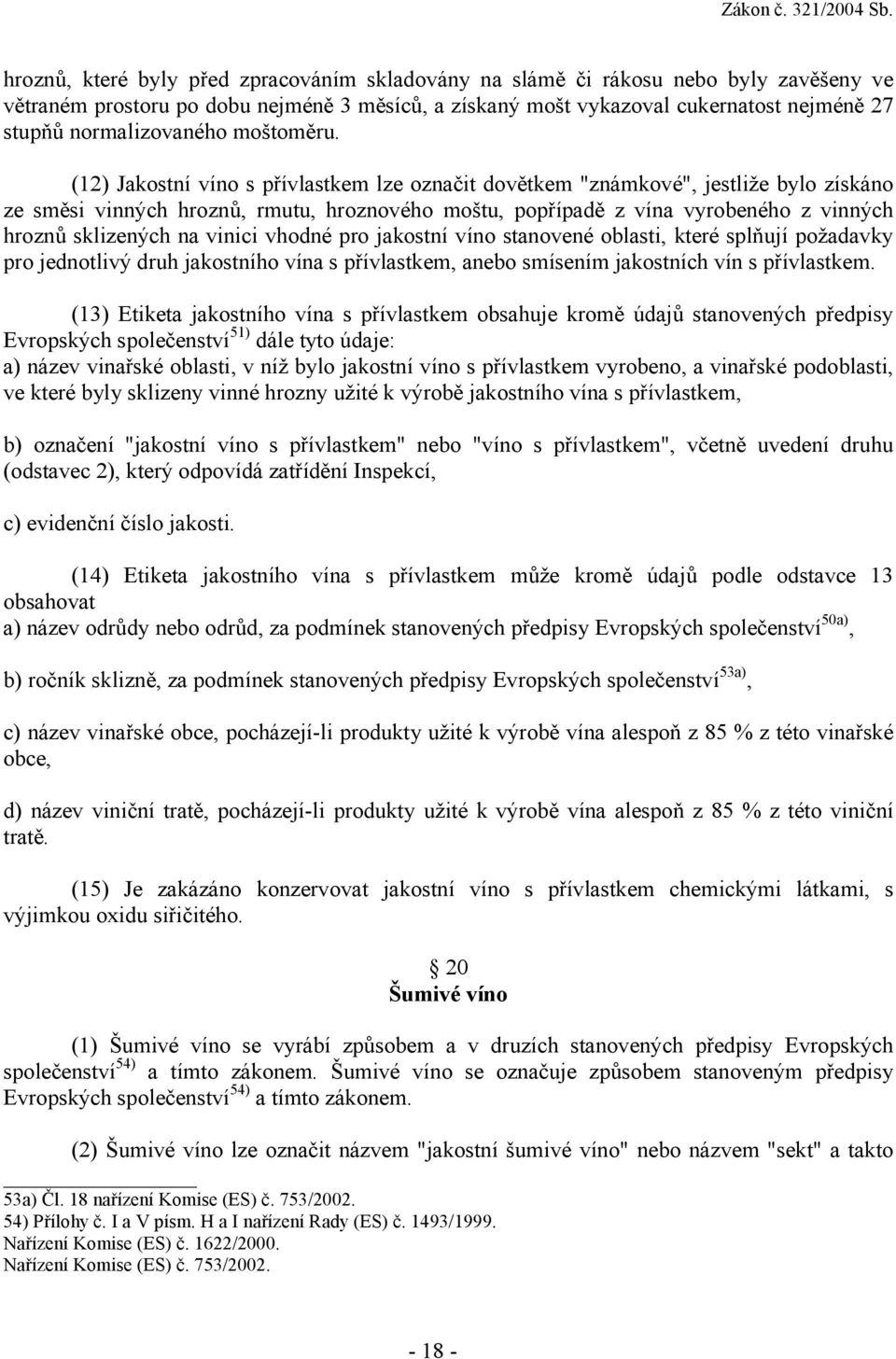 (12) Jakostní víno s přívlastkem lze označit dovětkem "známkové", jestliže bylo získáno ze směsi vinných hroznů, rmutu, hroznového moštu, popřípadě z vína vyrobeného z vinných hroznů sklizených na