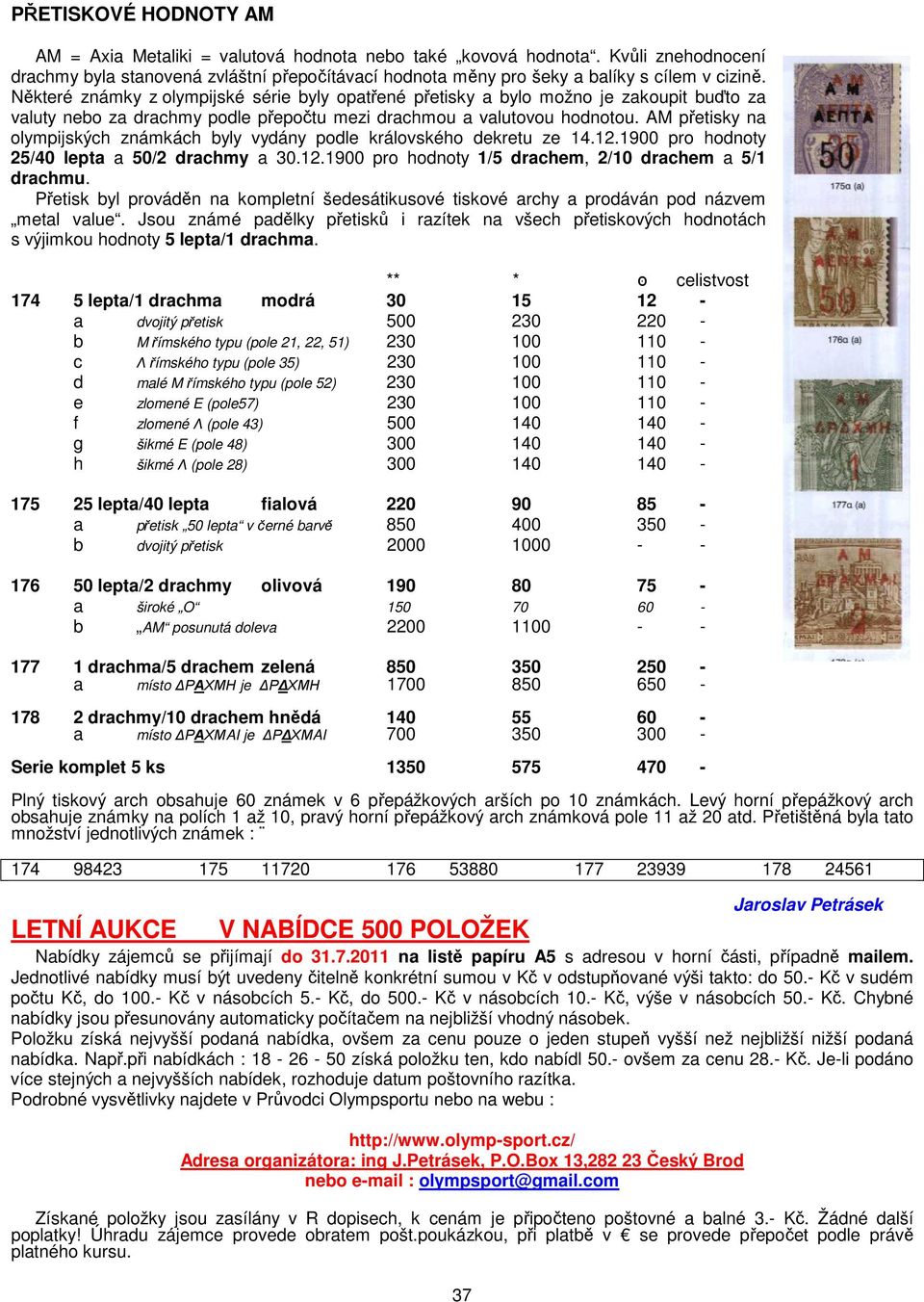 AM přetisky na olympijských známkách byly vydány podle královského dekretu ze 14.12.1900 pro hodnoty 25/40 lepta a 50/2 drachmy a 30.12.1900 pro hodnoty 1/5 drachem, 2/10 drachem a 5/1 drachmu.