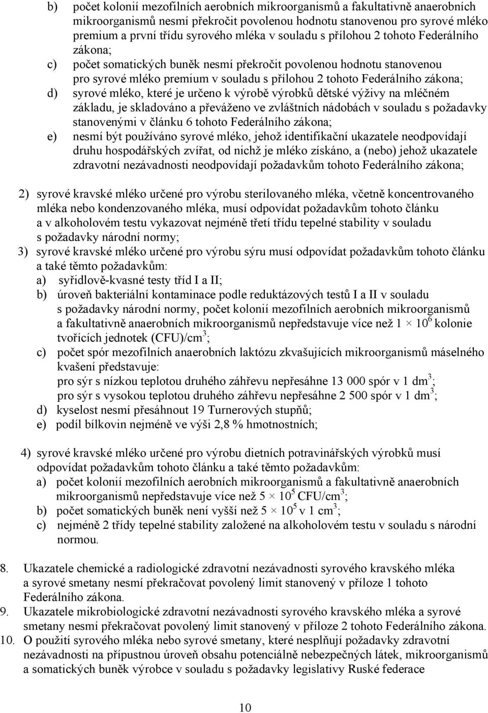 syrové mléko, které je určeno k výrobě výrobků dětské výživy na mléčném základu, je skladováno a převáženo ve zvláštních nádobách v souladu s požadavky stanovenými v článku 6 tohoto Federálního