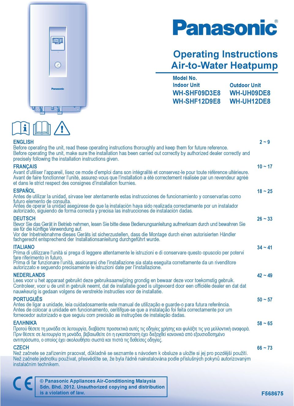 Indoor Unit WH-SHF09D3E8 WH-SHF12D9E8 Outdoor Unit WH-UH09DE8 WH-UH12DE8 ENGLISH Before operating the unit, read these operating instructions thoroughly and keep them for future reference.