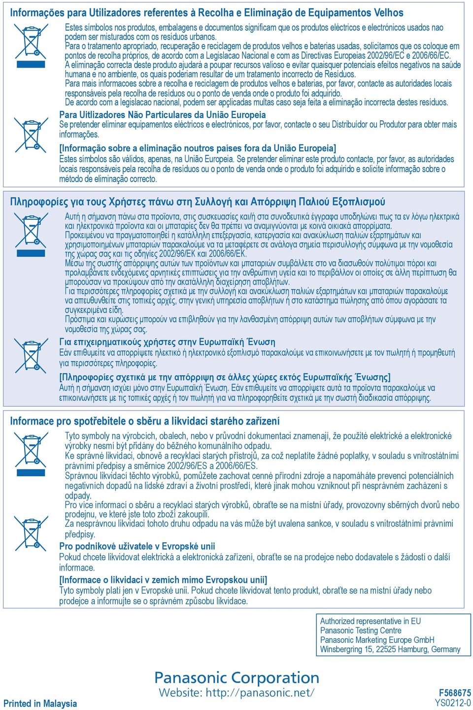 Para o tratamento apropriado, recuperação e reciclagem de produtos velhos e baterias usadas, solicitamos que os coloque em pontos de recolha próprios, de acordo com a Legislacao Nacional e com as