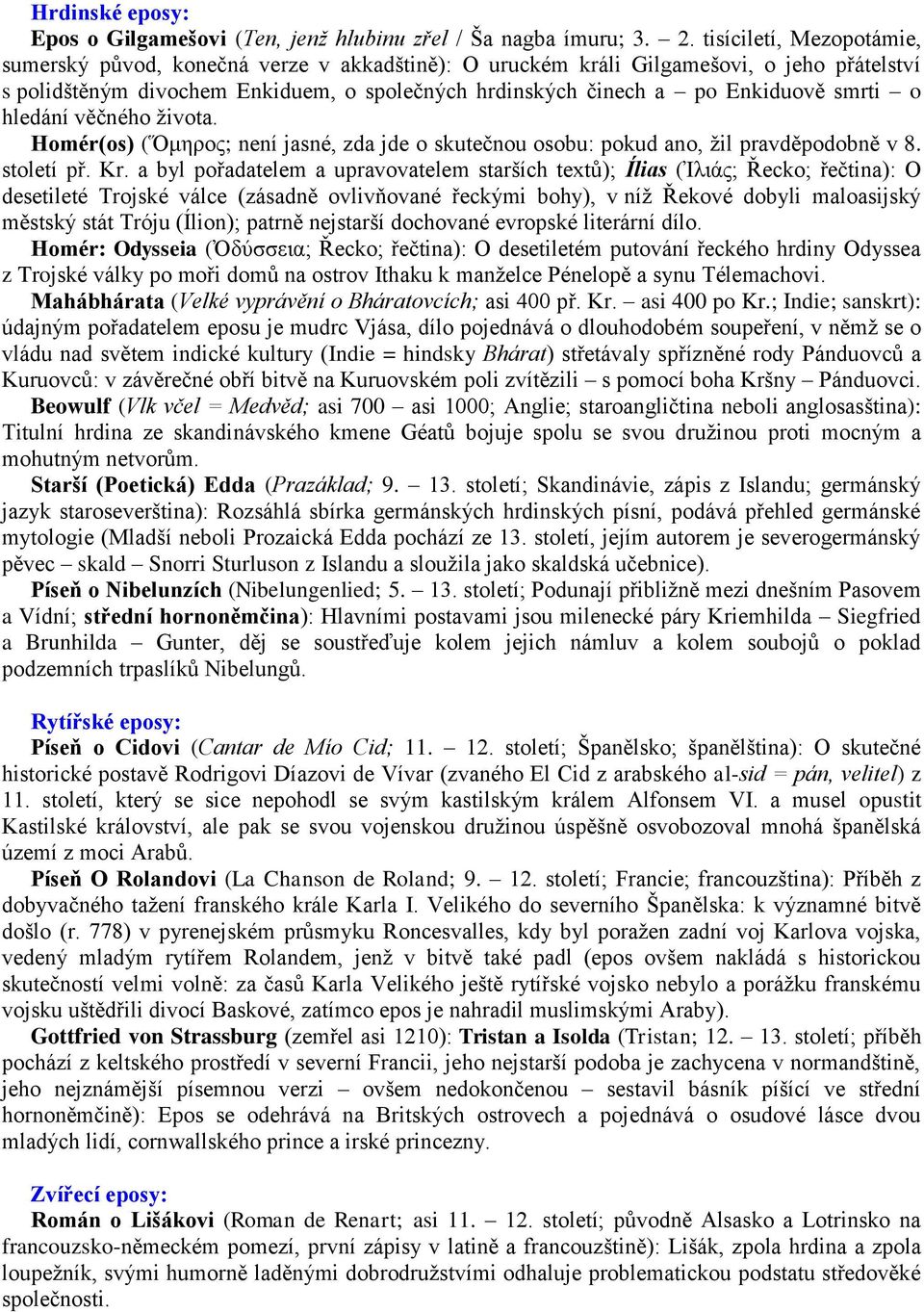 smrti o hledání věčného života. Homér(os) (Ὅμηρος; není jasné, zda jde o skutečnou osobu: pokud ano, žil pravděpodobně v 8. století př. Kr.