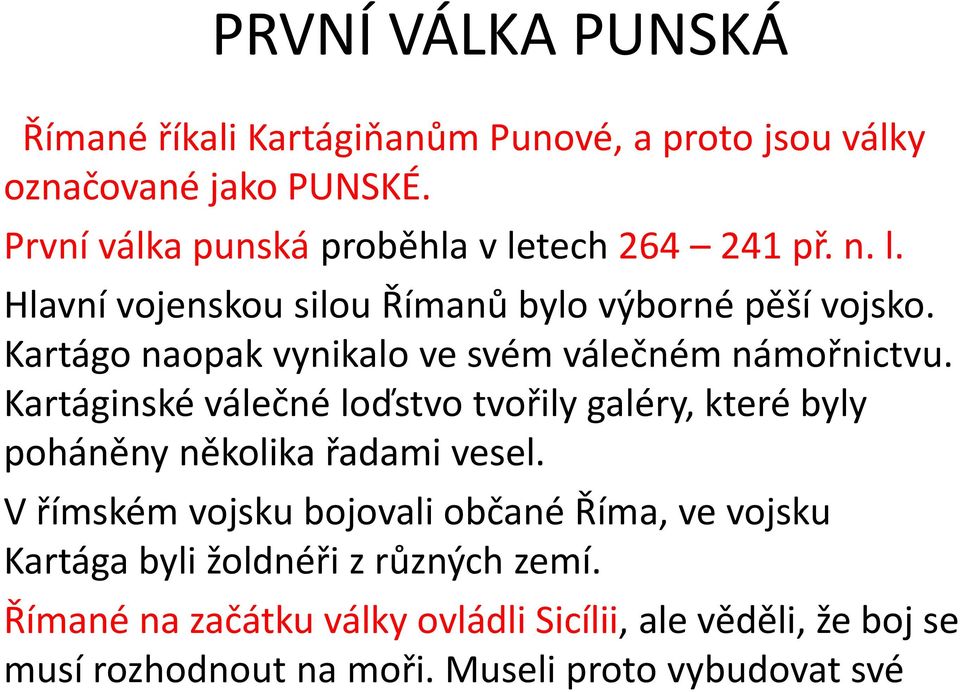 Kartágo naopak vynikalo ve svém válečném námořnictvu.