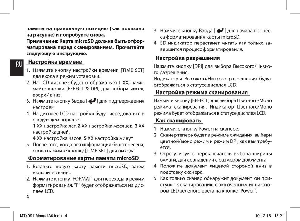 3. Нажмите кнопку Ввода [ ] для подтверждения настроек 4.
