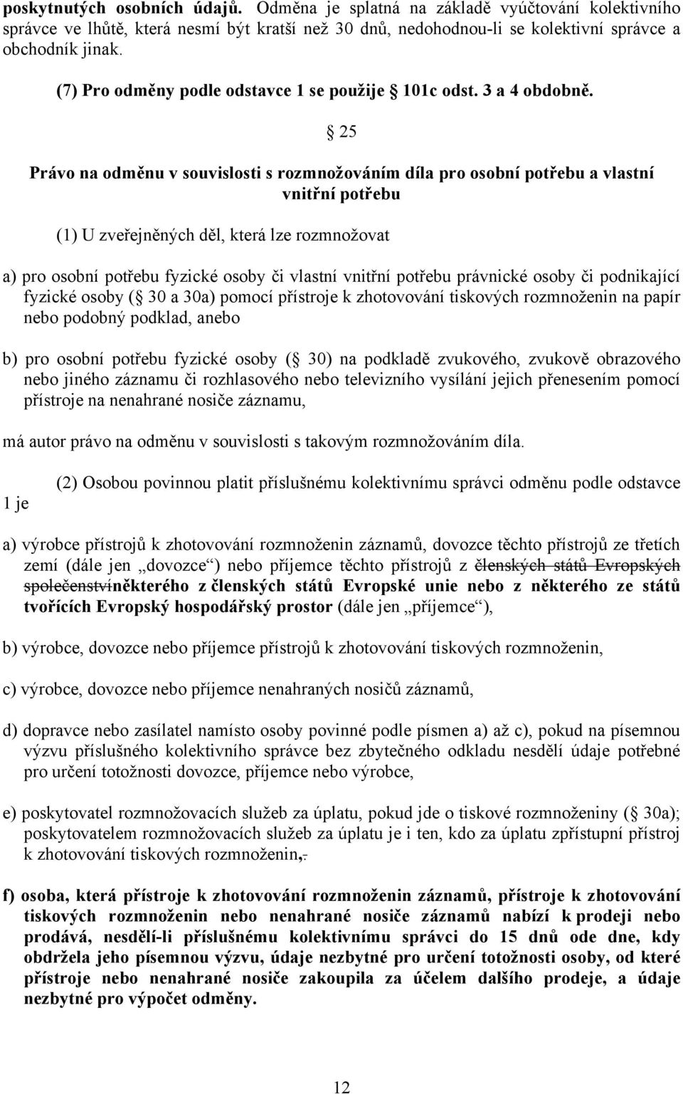 25 Právo na odměnu v souvislosti s rozmnožováním díla pro osobní potřebu a vlastní vnitřní potřebu (1) U zveřejněných děl, která lze rozmnožovat a) pro osobní potřebu fyzické osoby či vlastní vnitřní