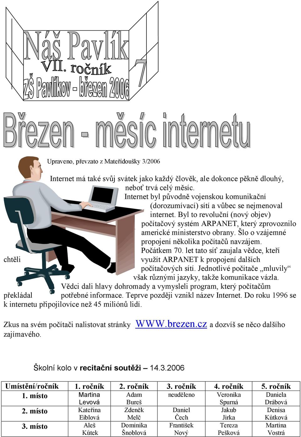 Šlo o vzájemné propojení několika počítačů navzájem. Počátkem 70. let tato síť zaujala vědce, kteří chtěli využít ARPANET k propojení dalších počítačových sítí.