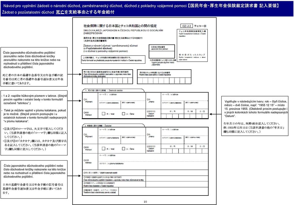 (Stejně prosím vyplňte i ostatní body v tomto formuláři označené latinkou.) - Také je můžete vyplnit v písmu katakana, pokud je to možné.