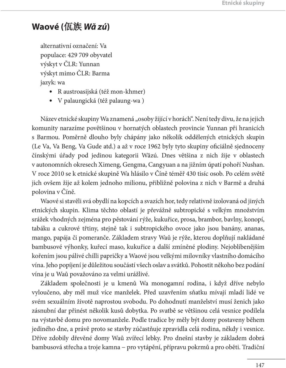 Poměrně dlouho byly chápány jako několik oddělených etnických skupin (Le Va, Va Beng, Va Gude atd.) a až v roce 1962 byly tyto skupiny oficiálně sjednoceny čínskými úřady pod jedinou kategorii Wăzú.
