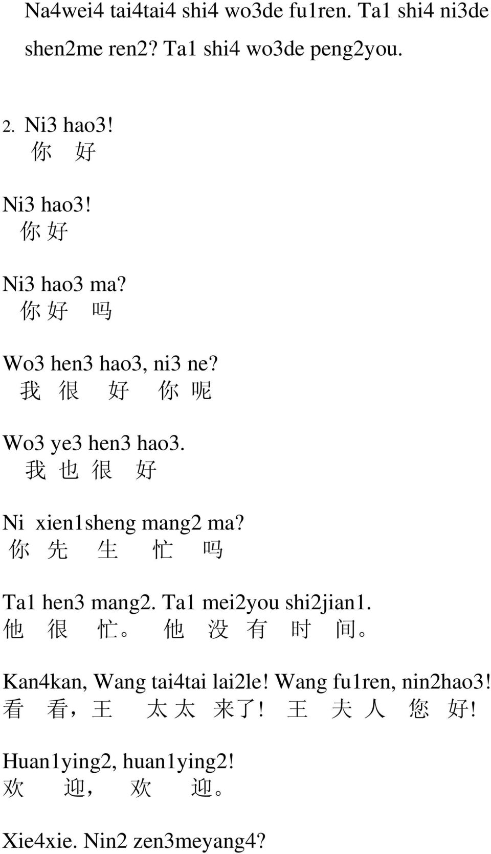我 也 很 好 Ni xien1sheng mang2 ma? 你 先 生 忙 吗 Ta1 hen3 mang2. Ta1 mei2you shi2jian1.