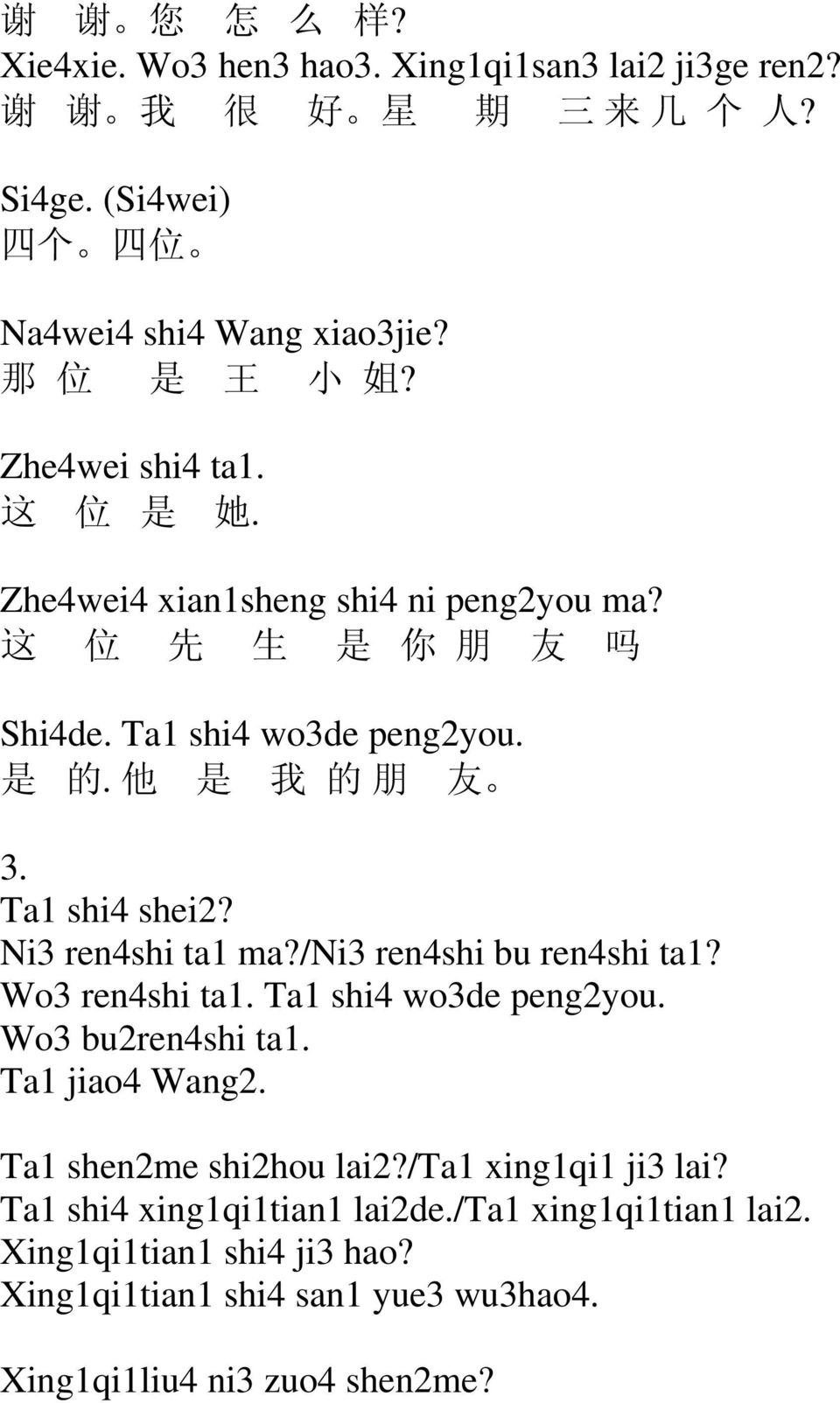 Ni3 ren4shi ta1 ma?/ni3 ren4shi bu ren4shi ta1? Wo3 ren4shi ta1. Ta1 shi4 wo3de peng2you. Wo3 bu2ren4shi ta1. Ta1 jiao4 Wang2. Ta1 shen2me shi2hou lai2?
