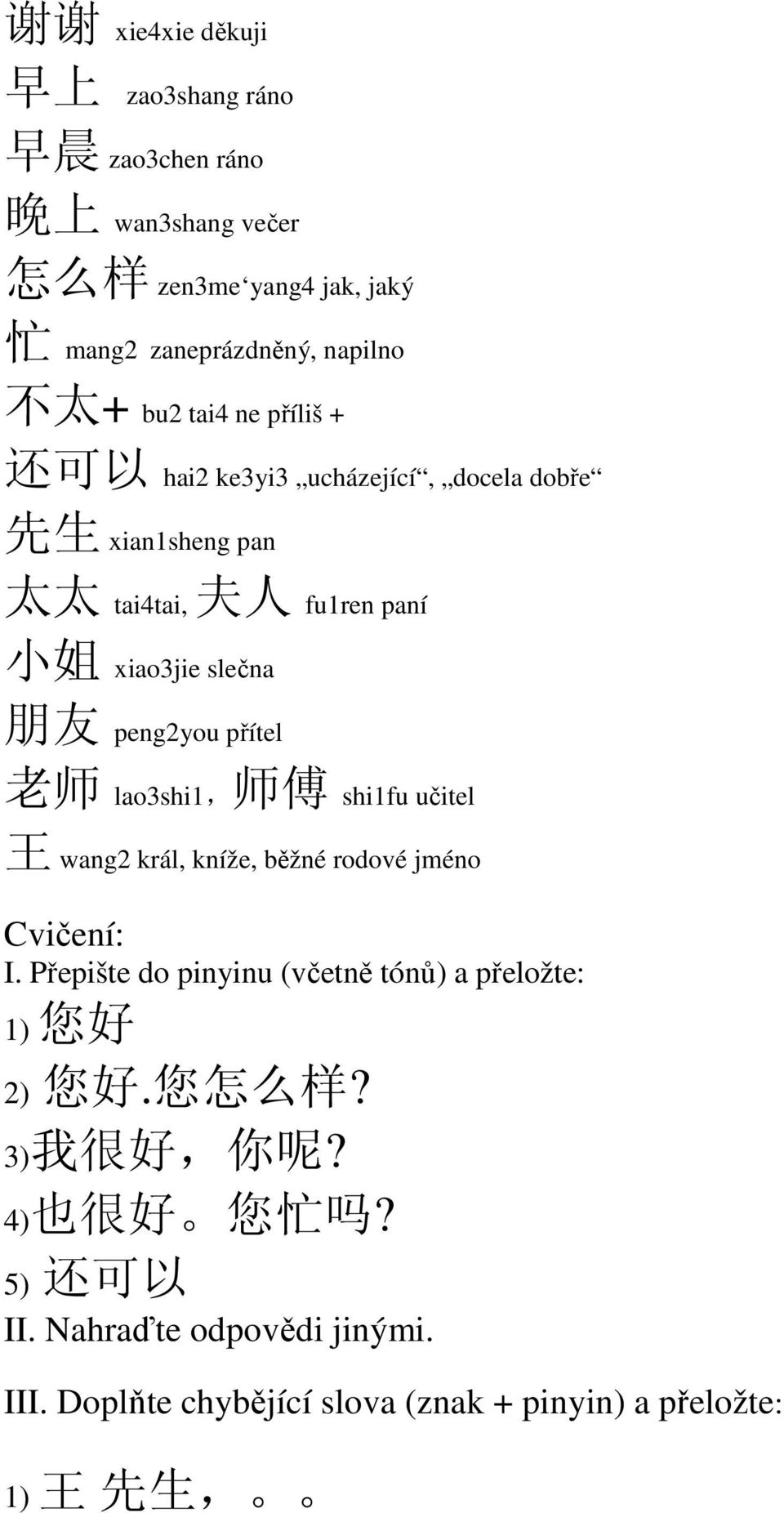 přítel 老 师 lao3shi1, 师 傅 shi1fu učitel 王 wang2 král, kníže, běžné rodové jméno Cvičení: I.