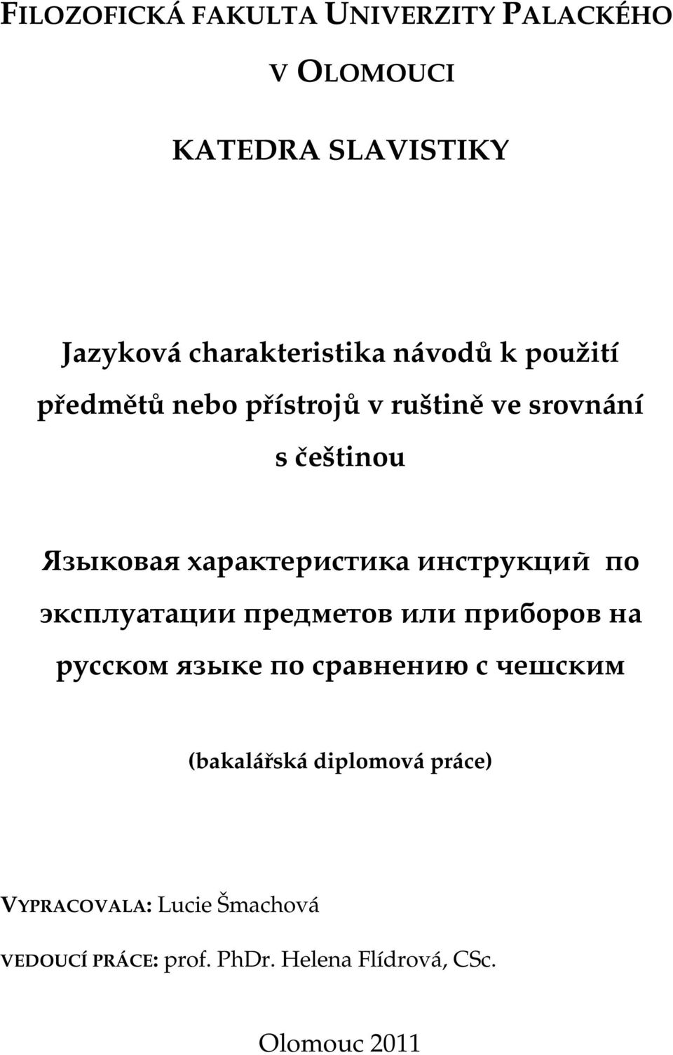 инструкций по эксплуатации предметов или приборов на русском языке по сравнению с чешским