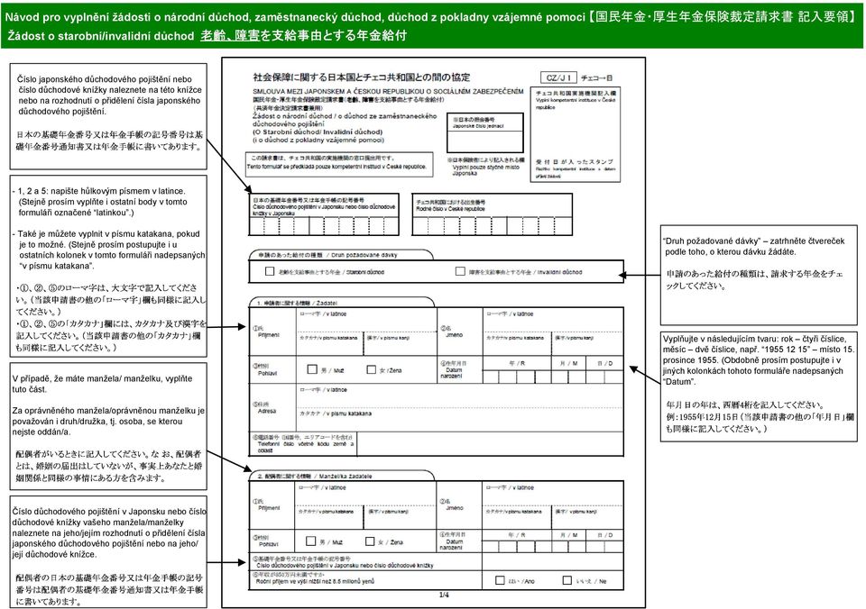 (Stejně prosím vyplňte i ostatní body v tomto formuláři označené latinkou.) - Také je můžete vyplnit v písmu katakana, pokud je to možné.