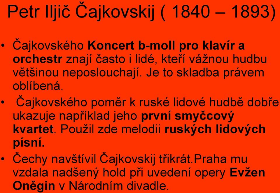 Čajkovského poměr k ruské lidové hudbě dobře ukazuje například jeho první smyčcový kvartet.