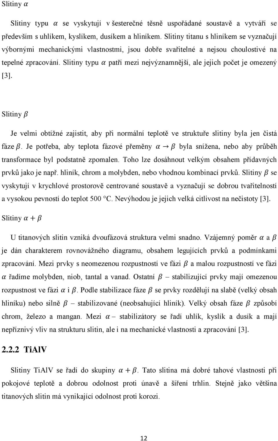 Slitiny typu patří mezi nejvýznamnější, ale jejich počet je omezený [3]. Slitiny Je velmi obtížné zajistit, aby při normální teplotě ve struktuře slitiny byla jen čistá fáze.