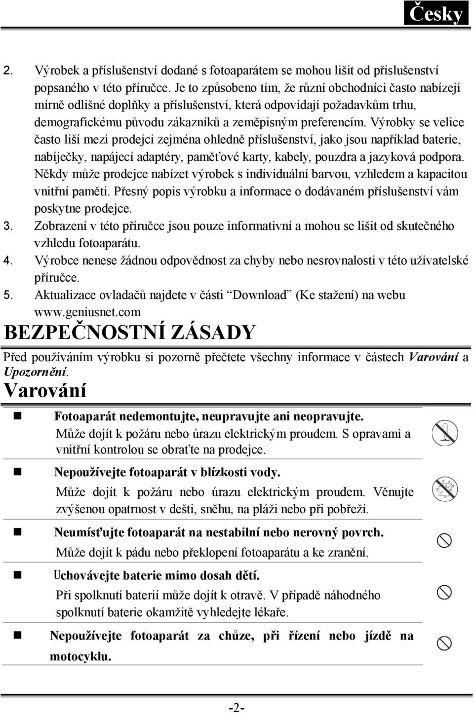 Výrobky se velice často liší mezi prodejci zejména ohledně příslušenství, jako jsou například baterie, nabíječky, napájecí adaptéry, paměťové karty, kabely, pouzdra a jazyková podpora.