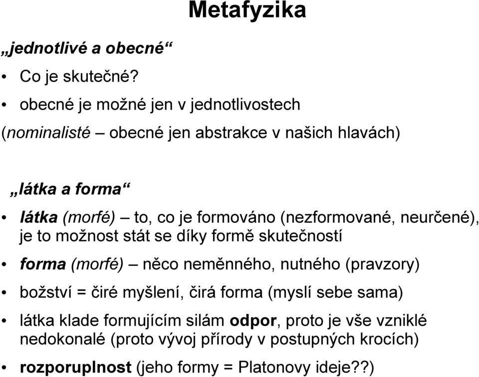 formováno (nezformované, neurčené), je to možnost stát se díky formě skutečností forma (morfé) něco neměnného, nutného