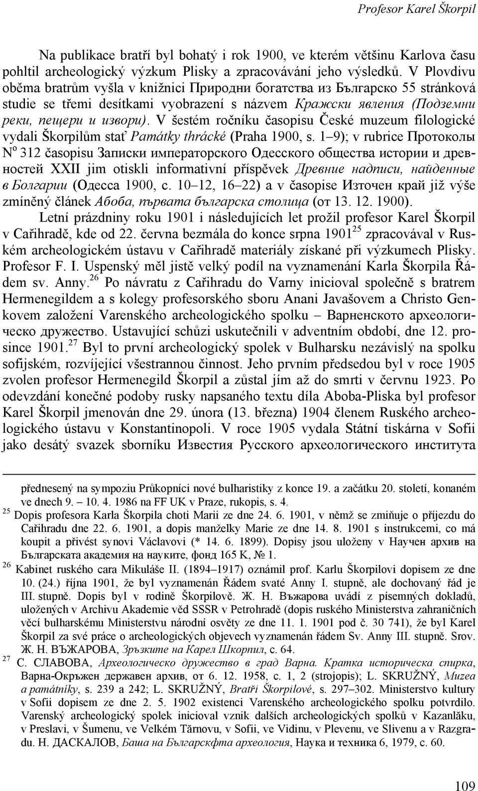 V šestém ročníku časopisu České muzeum filologické vydali Škorpilům stať Památky thrácké (Praha 1900, s.