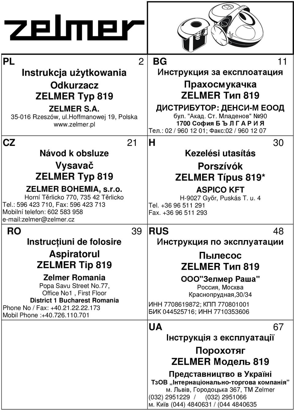77, Office No1, First Floor District 1 Bucharest Romania Phone No / Fax: +40.21.22.22.173 Mobil Phone :+40.726.110.