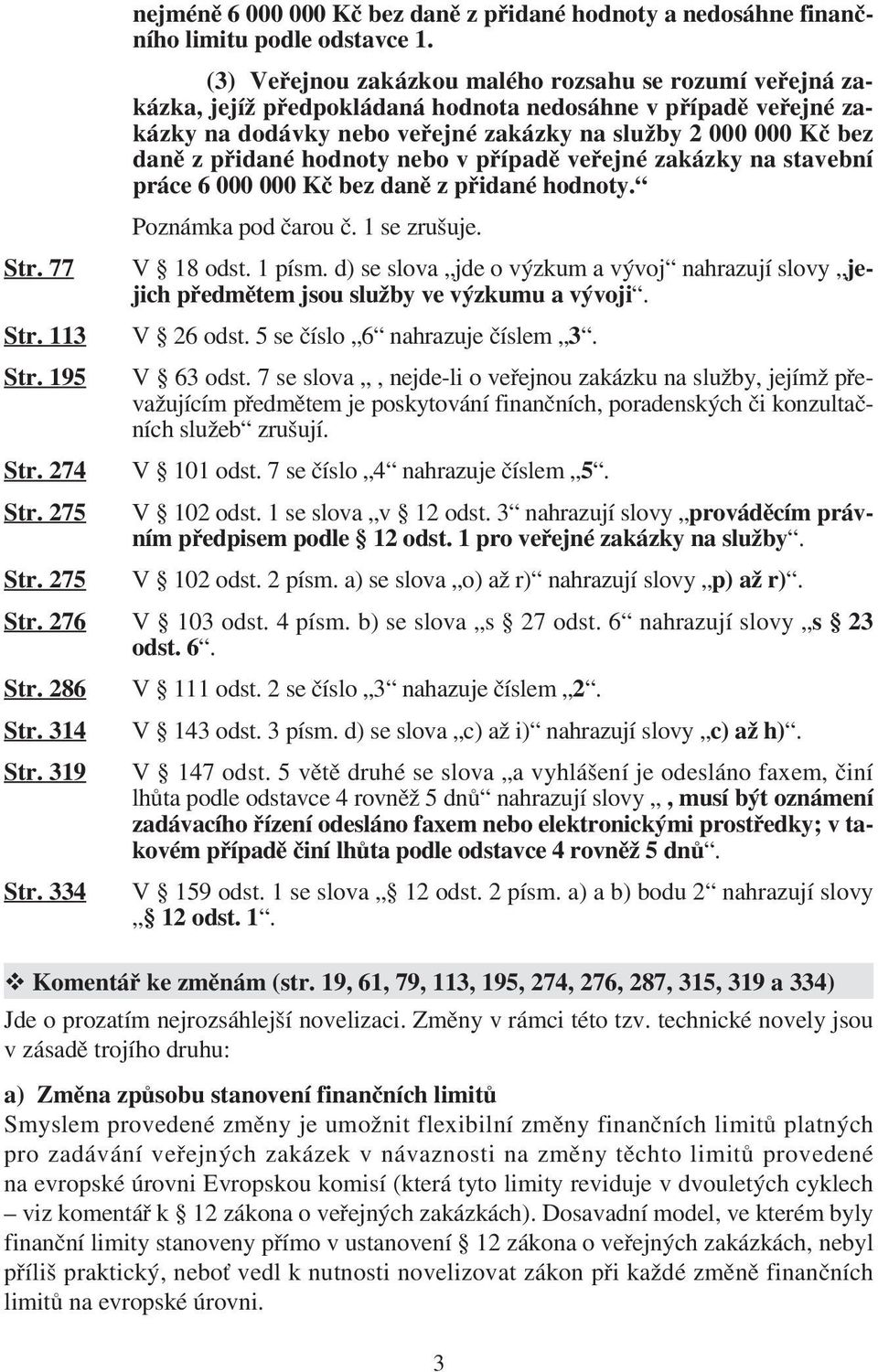 přidané hodnoty nebo v případě veřejné zakázky na stavební práce 6 000 000 Kč bez daně z přidané hodnoty. Poznámka pod čarou č. 1 se zrušuje. Str. 77 V 18 odst. 1 písm.