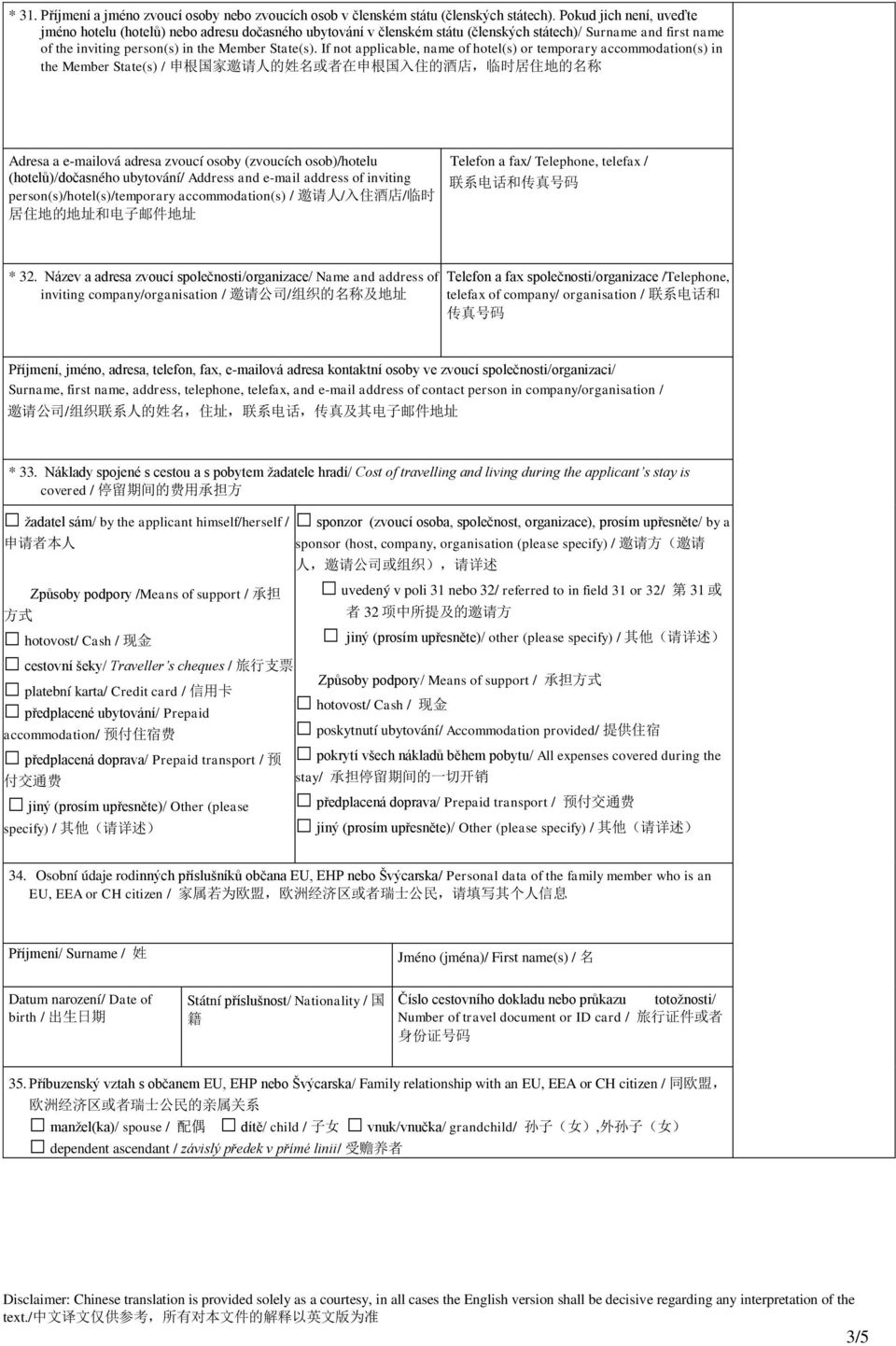 If not applicable, name of hotel(s) or temporary accommodation(s) in the Member State(s) / 申 根 国 家 邀 请 人 的 姓 名 或 者 在 申 根 国 入 住 的 酒 店, 临 时 居 住 地 的 名 称 Adresa a e-mailováadresa zvoucíosoby (zvoucích