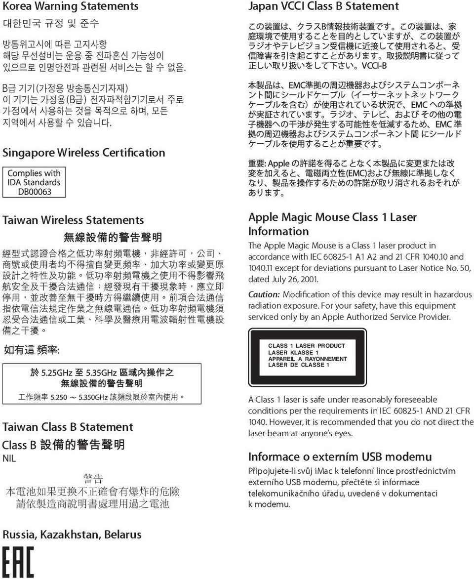 Caution: Modification of this device may result in hazardous radiation exposure. For your safety, have this equipment serviced only by an Apple Authorized Service Provider.