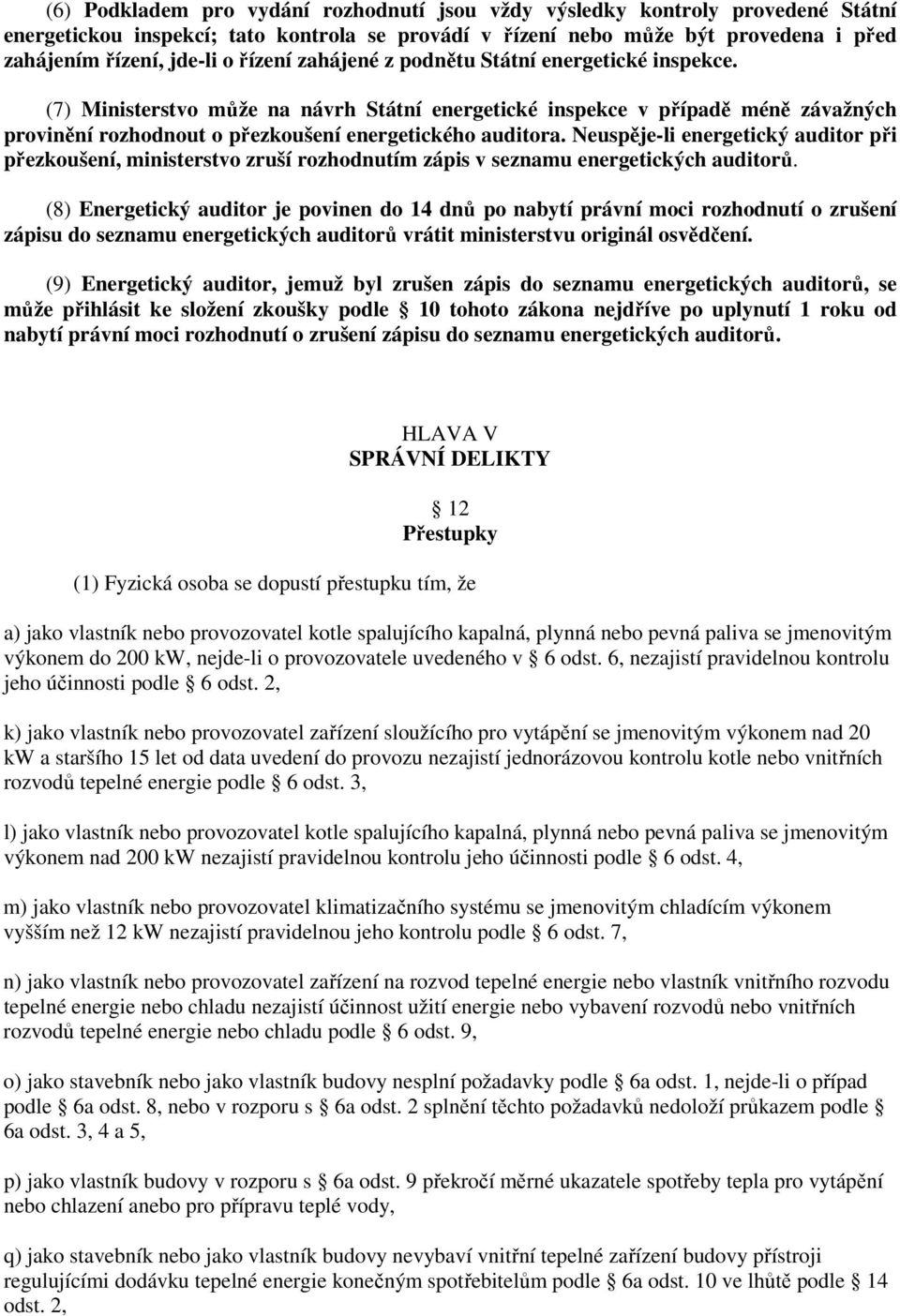 Neuspěje-li energetický auditor při přezkoušení, ministerstvo zruší rozhodnutím zápis v seznamu energetických auditorů.