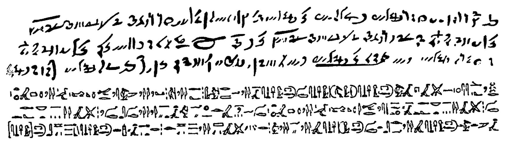 Démetické písmo ze 3. stol. př.