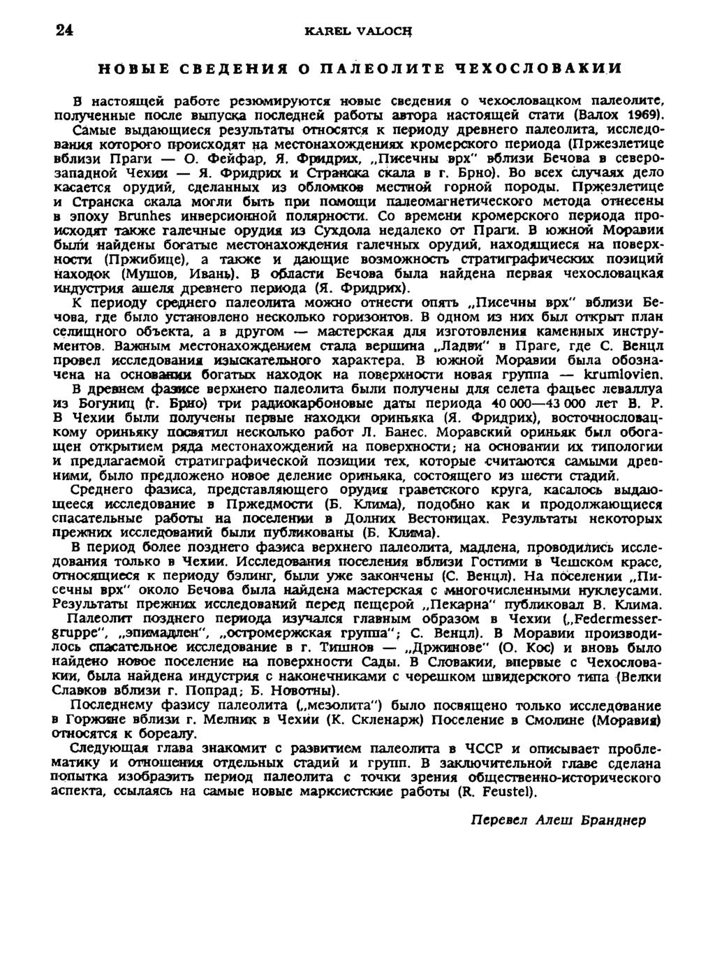 24 KAREL VALOCI} HOBME CBEflEHHH O IIAJIEOJIHTE HEXOCJIOBAKHH B HacTOHincii pa6ote peskwvntpyiotcji Hoaue CBeaeHMu o lexocjiobaqkom naneojurre, nojiyqehhbie nocne BunycKa nocne^heň paďotbi abtopa