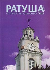 У кнігу вядомага беларускага пісьменніка, лаўрэата Дзяржаўнай прэміі Беларусі Барыса Сачанкі (1936 1995) увайшлі аповесці, апавяданні, запісы розных гадоў, напісаныя і складзеныя аўтарам у кнігу ў