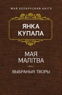 пераўвасабленні, якім пазайздросцяць і аўтары сцэнарыяў кінафільмаў-жахалак, і распрацоўшчыкі найноўшых кампутарных гульняў.