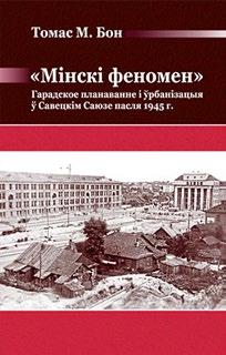 Крытыка-біяграфічны нарыс «Вандроўнік» прысвечаны жыццёваму і творчаму шляху вядомага беларускага пісьменніка Ула дзіміра Някляева.