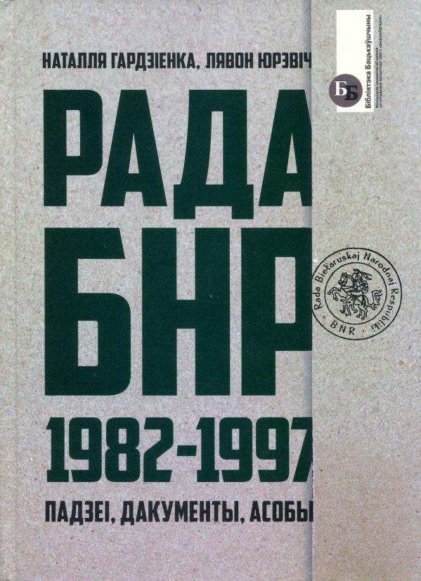 Аўтар твораў, што ўвайшлі ў кнігу, Пётр Сільвестравіч Мурзёнак нарадзіўся ў 1930 годзе ў Беларусі, у якой і пражыў большую частку свайго жыцця, настаўнічаў. Толькі ў 2003 г.